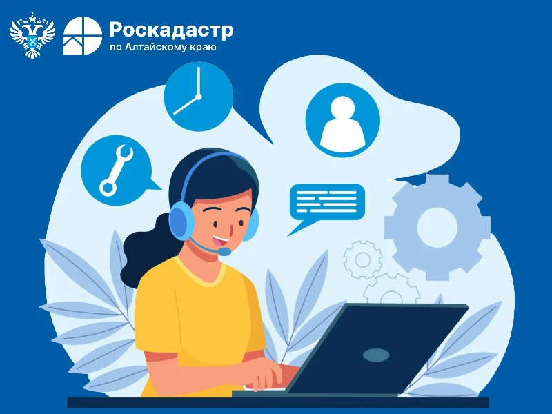 20 июля эксперты регионального Роскадастра расскажут о получении сведений и копий документов на недвижимость