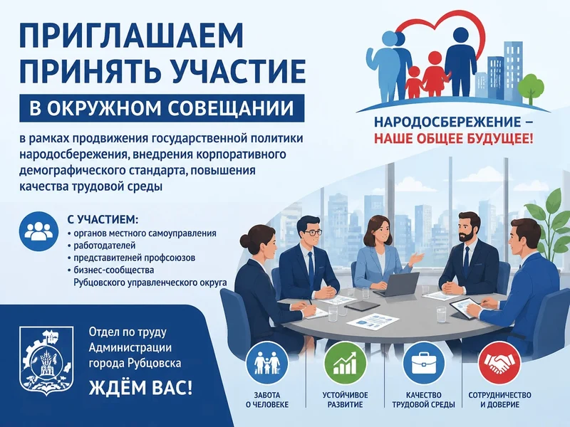 афиша: приглашаем принять участие