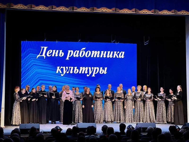 Муниципальному академическому хору Рубцовска присвоено звание заслуженного коллектива Алтайского края