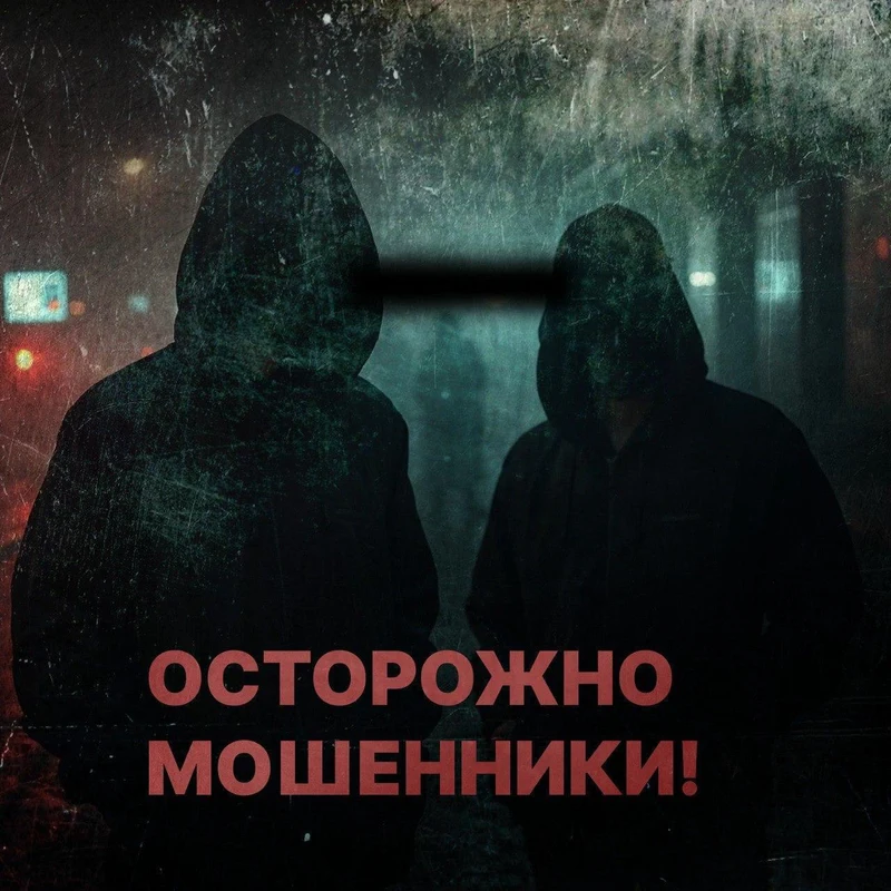 Пенсионерка из Рубцовска перевела мошенникам 148 тысяч рублей, поверив в «безопасный счёт»