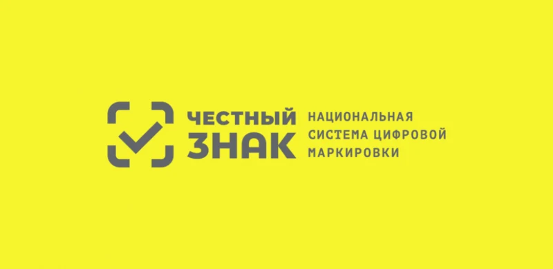 Маркировка детских игрушек