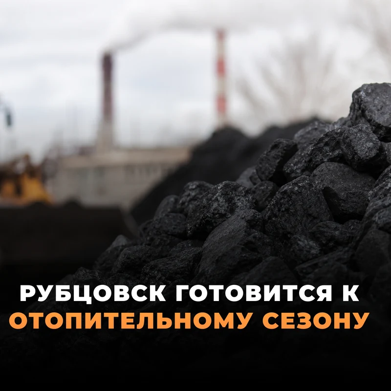 Подготовка к предстоящему отопительному сезону продолжается 