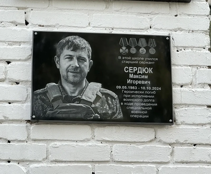 #ВечнаяПамятьГероям: В Рубцовске открыли мемориальную доску Максиму Сердюку