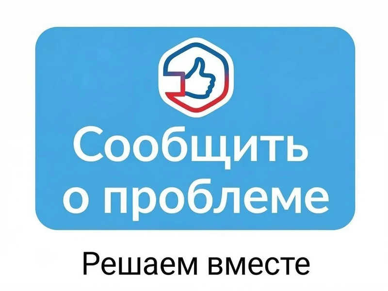 Платформа обратной связи - это простой и удобный инструмент для решения городских вопросов ⁣