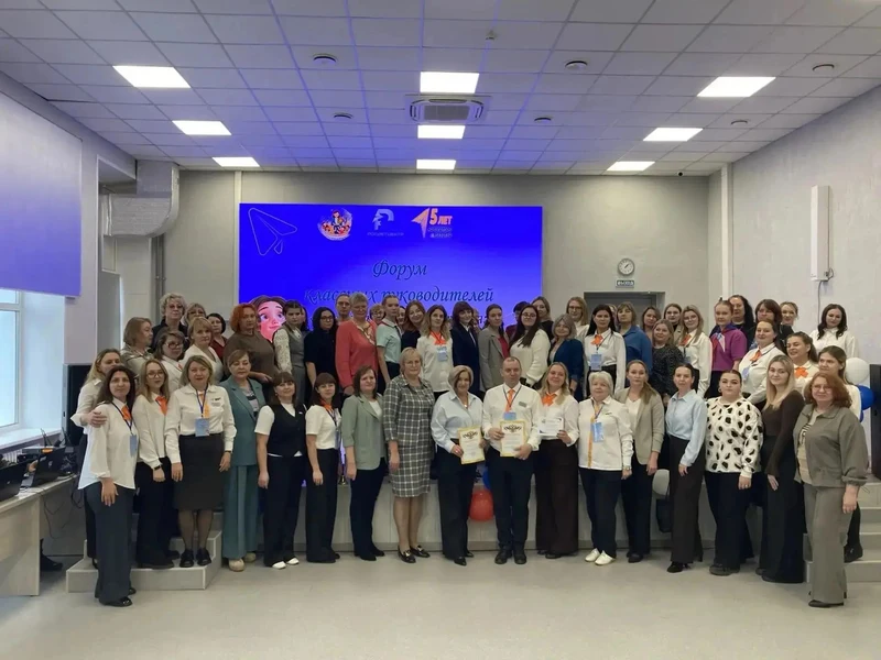 Форум классных руководителей прошёл в Рубцовске ⁣