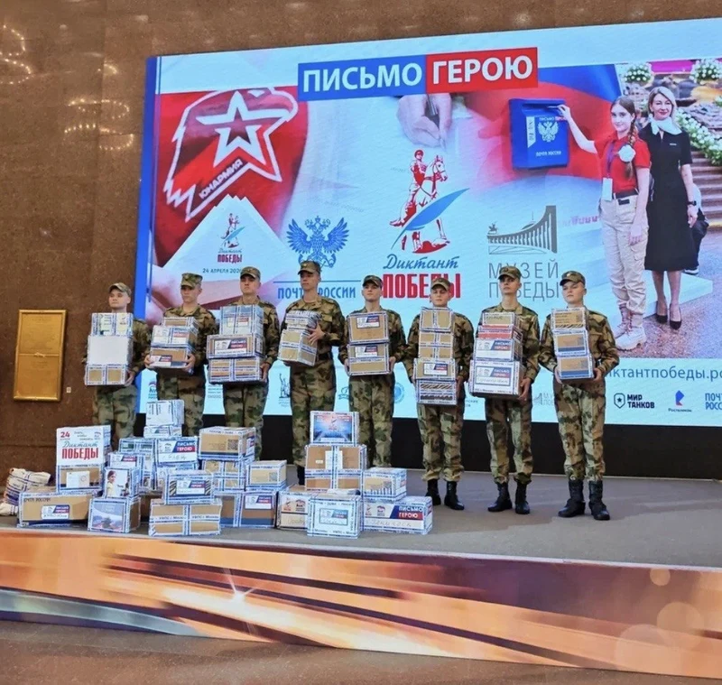 Почта России собрала 20 000 писем для героев СВО