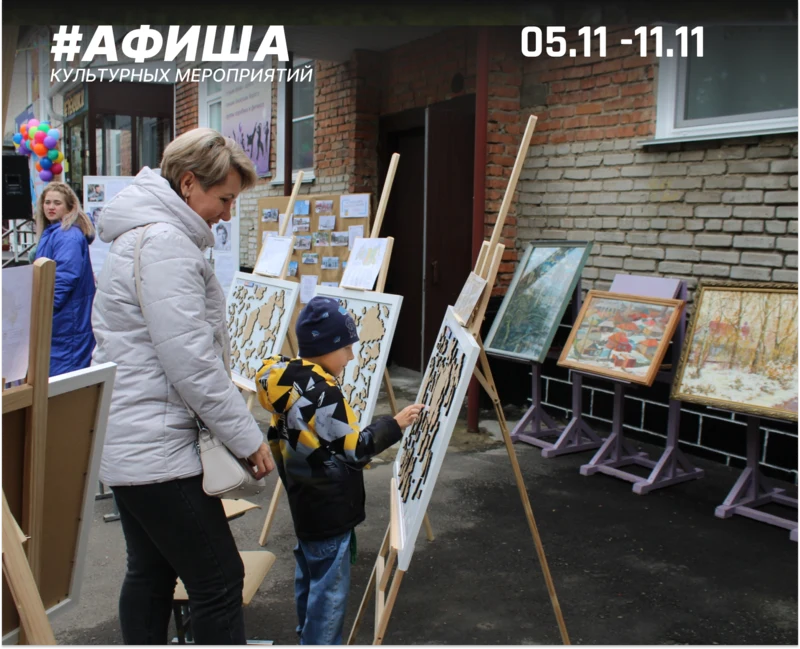 Афиша культурных мероприятий