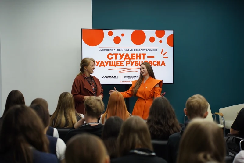 В Рубцовске стартовал муниципальный форум первокурсников «Студент - будущее Рубцовска»