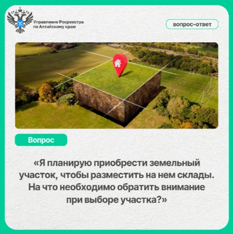 Росреестр