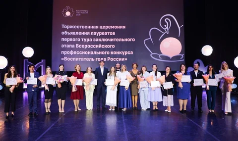 Воспитатель года России