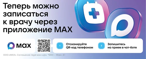 Баннер чат бот
