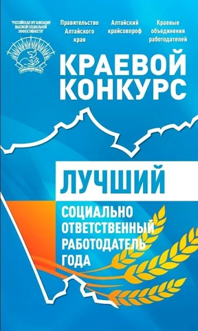 Афиша краевого конкурса 