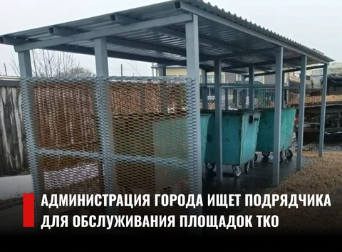 Контейнерные площадки в частном секторе 