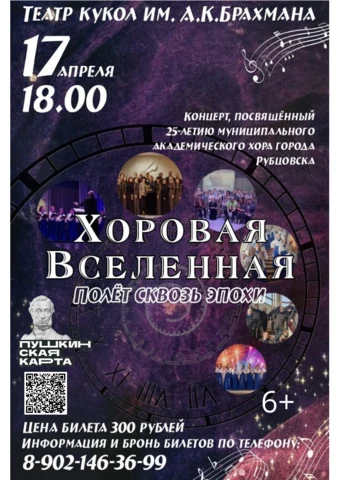 афиша мероприятия 