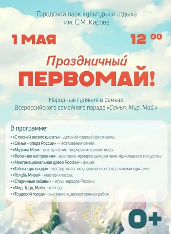 Афиша мероприятия