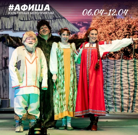 Афиша культрных мероприятий 