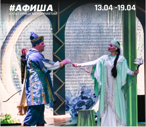 Афиша культурных мероприятий