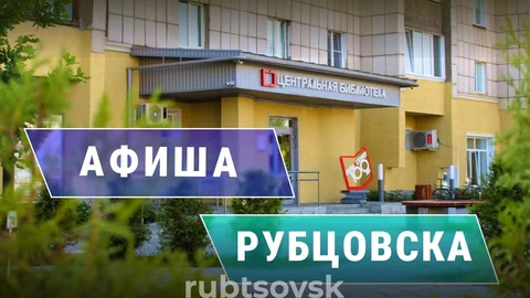 Афиша мероприятий в центральной библиотеки 