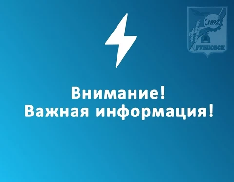 Внимание, важная информация