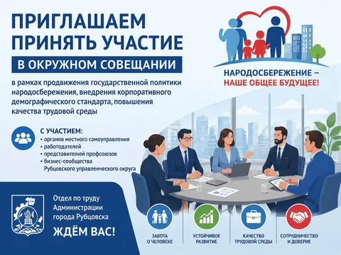 афиша: приглашаем принять участие