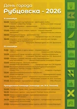 Афиша праздничных мероприятий 
