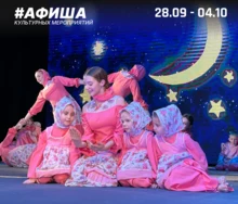 Афиша культурных мероприятий