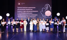 Воспитатель года России