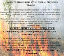 памятка для населения