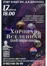 афиша мероприятия 