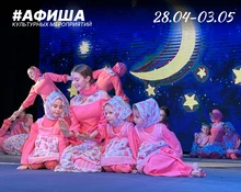 Афиша мероприятий в учреждениях культуры