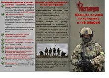 Росгвардия военная служба по контракту