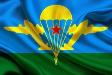 Афиша дня ВДВ