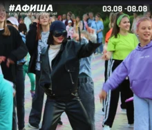 Афиша культурных мероприятий