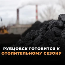 Рубцовск готовится к отопительному сезону