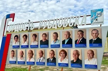 Доска Почёта