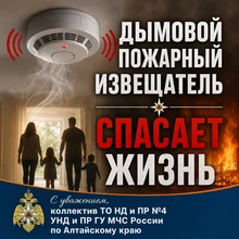 дымовой пожарный извещатель