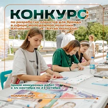 Афиша конкурса