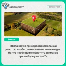 Росреестр