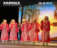 Афиша культурных мероприятий