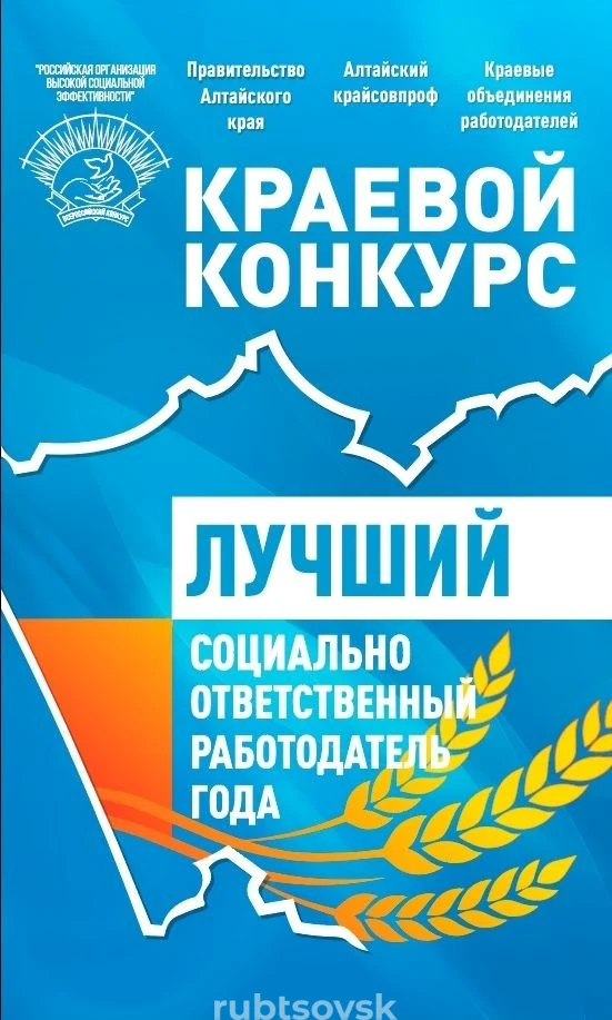 Афиша краевого конкурса 