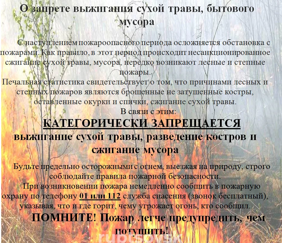 памятка для населения