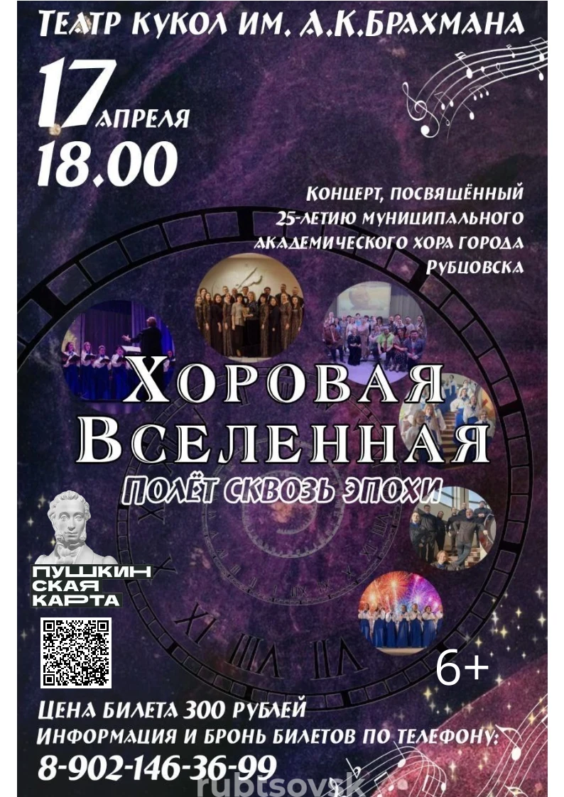 афиша мероприятия 