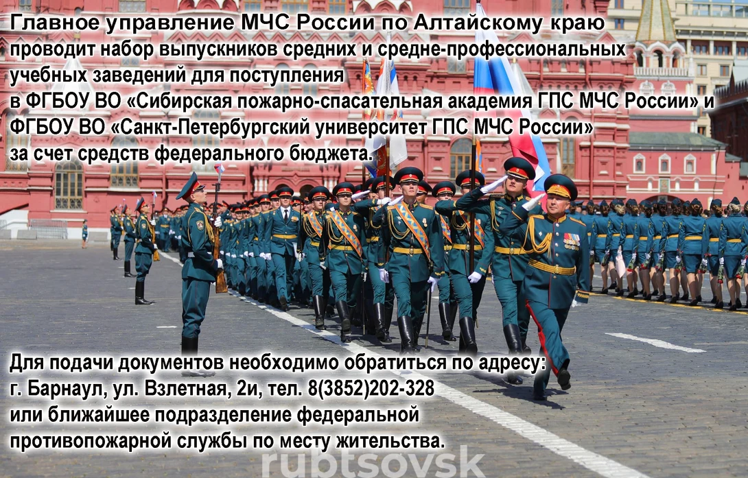 Афиша набор выпускников средних и средне-профессиональных учебных заведений для поступления