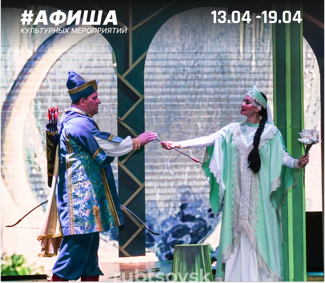 Афиша культурных мероприятий