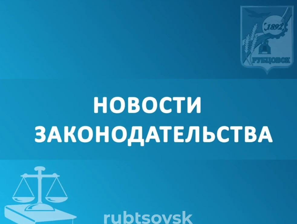 Новости законодательства 