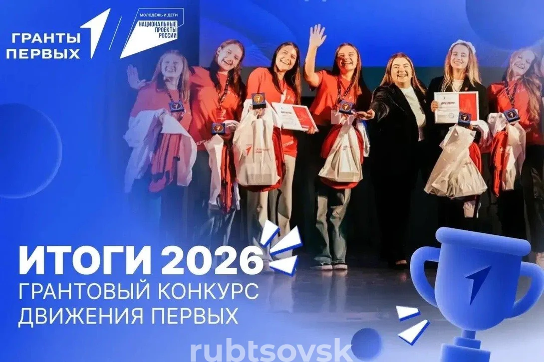 Логотип грантового конкурса «Движение Первых»