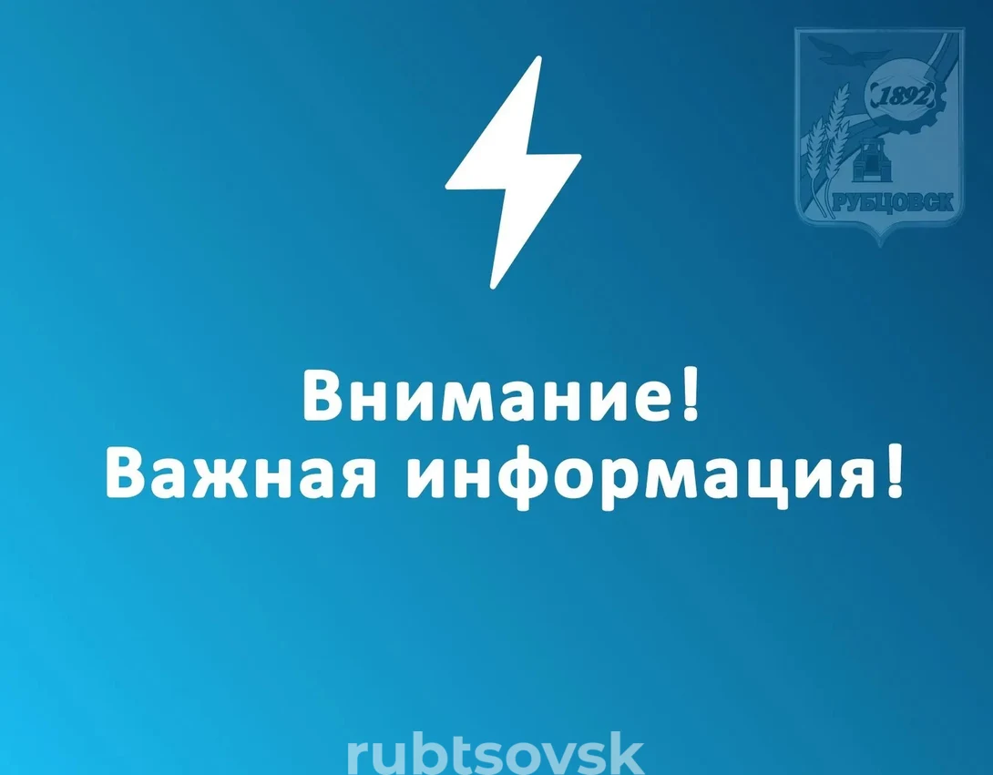 Внимание - важная информация
