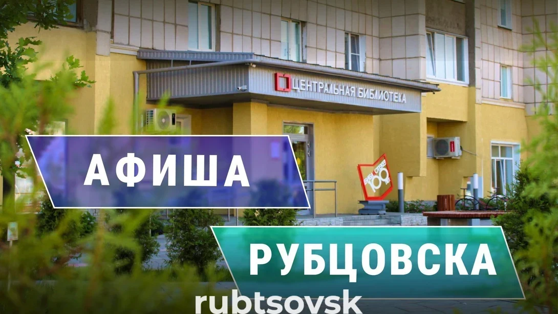 Афиша мероприятий в библиотеках