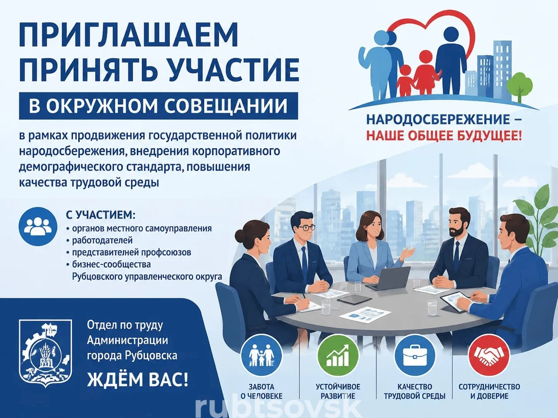 афиша: приглашаем принять участие