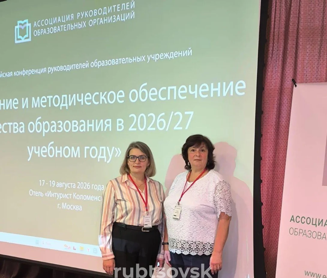 рубцовские воспитатели 